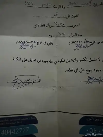 للبيع هوندا اكورد 2010 او البدل 5