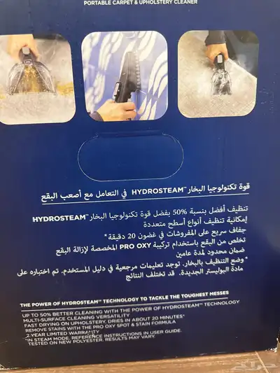 spot clean bissell ازالة البقع 3