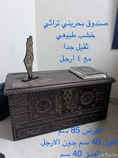 صندوق خشب مبيت بحريني 0