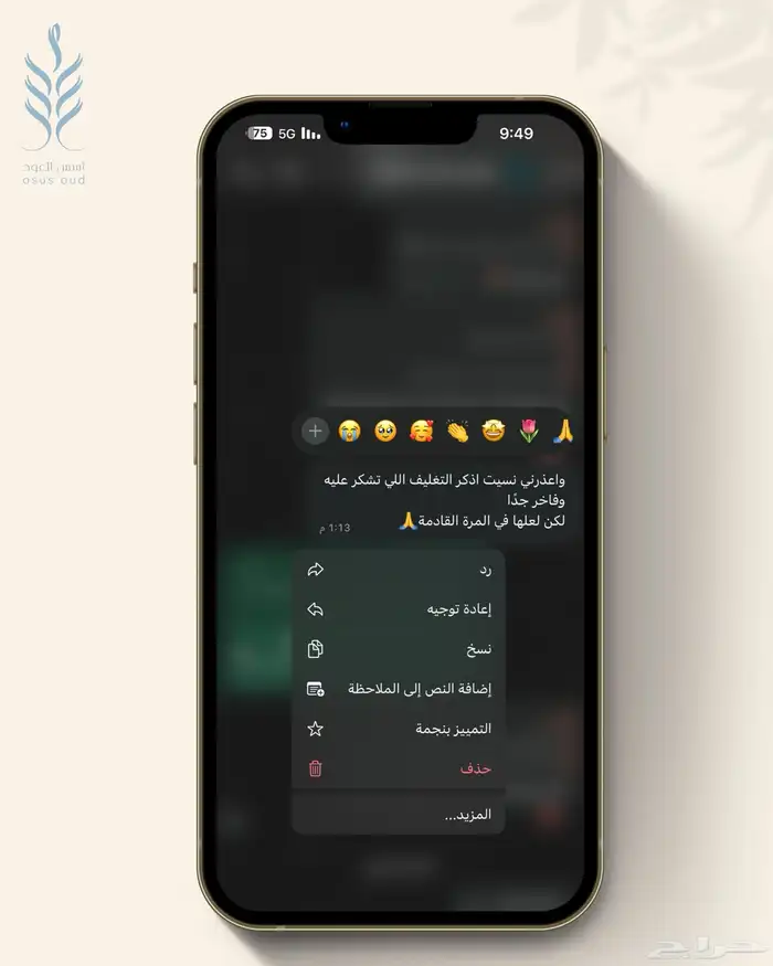 اراء شركاء النجاح 22