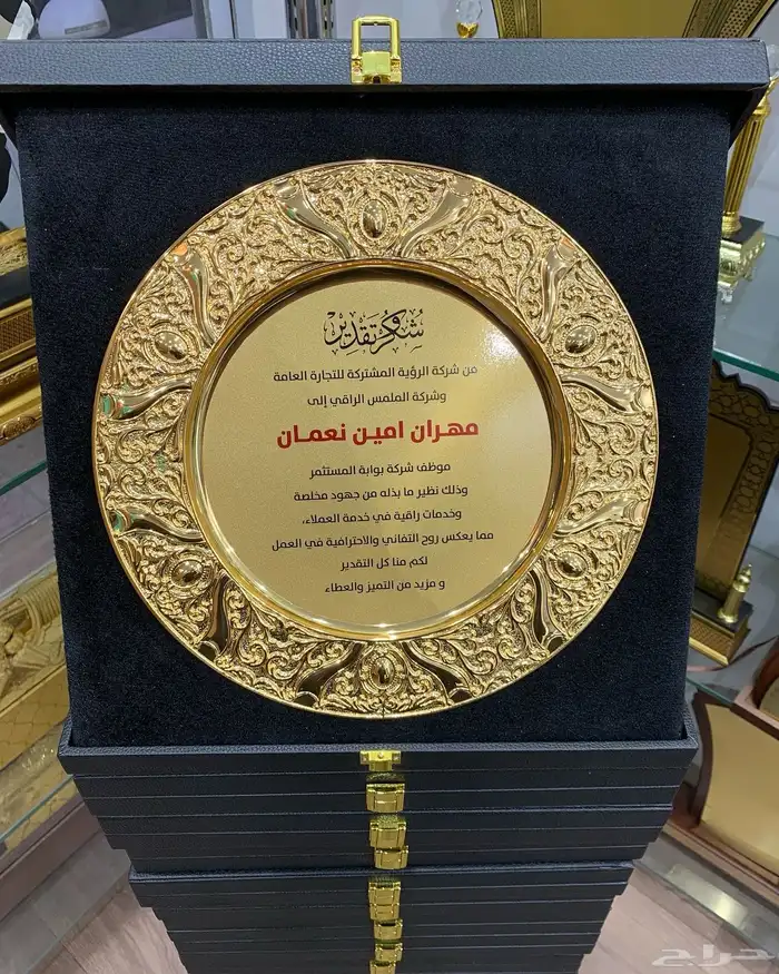 تصميم وتنفيذ دروع تذكاريه جلد _خشب _ كريستال  كروت شخصية 0