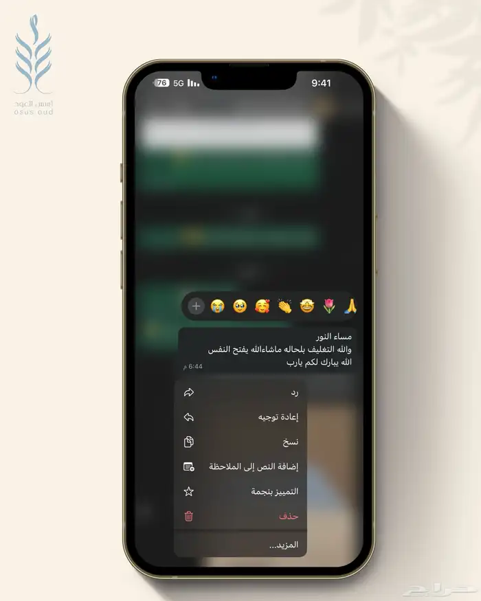 اراء شركاء النجاح 19