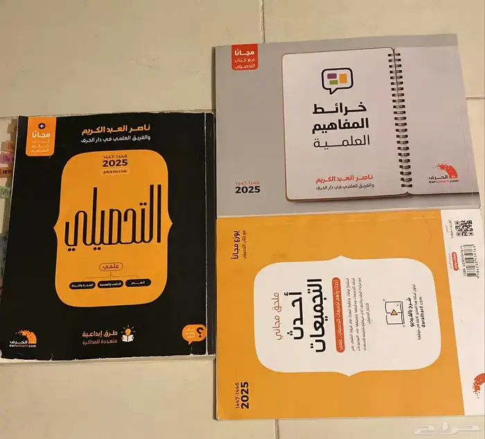 كتب تحصيلي سنه 2025 0