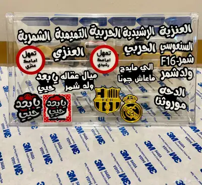 استكرات جوال 0