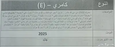 تويوتا كامري E بنزين سعودي 2025 جديده 10