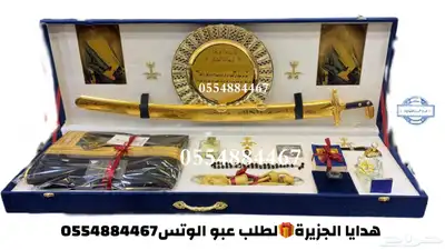هدايا ملكيةvip مناسبات حفلات تقاعد ترقية تخرج دروع طقم 10
