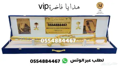 هدايا ملكيةvip مناسبات حفلات تقاعد ترقية تخرج دروع طقم 6