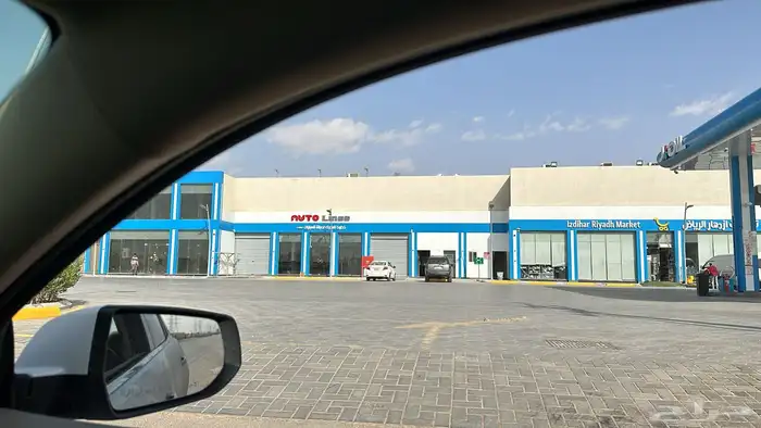 للتقبيل مركز صيانة سيارات 1