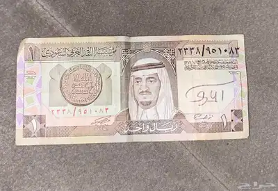 ريال الملك فهد بن عبدالعزيز 0