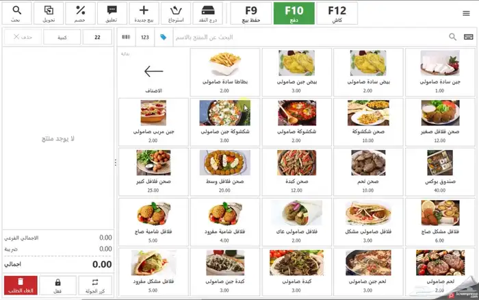 برنامج نظام محاسبه متكامل دفع غير متكرر 2
