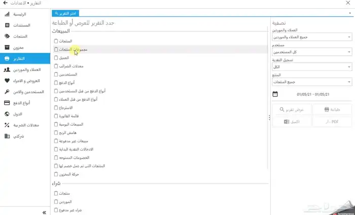 سيستم كاشير مدى الحياة 12