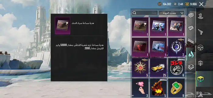 حساب ببجي لفل 82 مستوى الخزينه 73 5