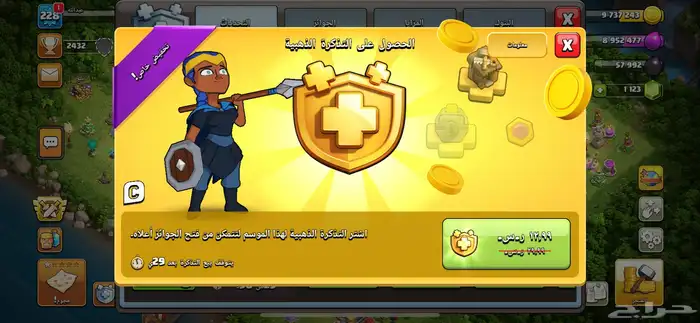 شحن التذكرة الذهبية كلاش اوف كلانس 0
