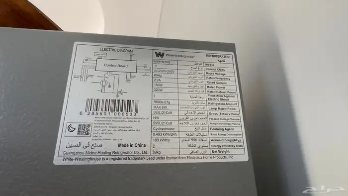 ثلاجة White-Westinghouse وايت وستنجهاوس 4