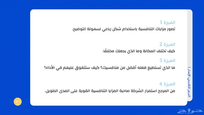 تنسيق وورد   تصميم بوربوينت  احترافي ومميز وانجاز فوري 13