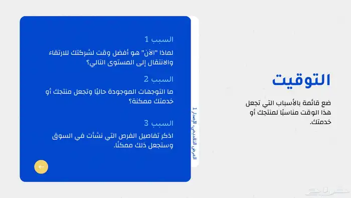 تنسيق وورد   تصميم بوربوينت  احترافي ومميز وانجاز فوري 5