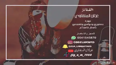 مطربة حفلات ومناسبات سعيده 1