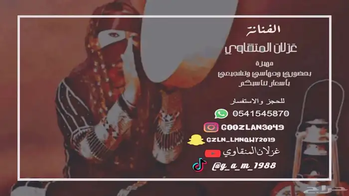 مطربة حفلات ومناسبات سعيده 1