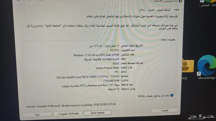 بي سي للبيع 6
