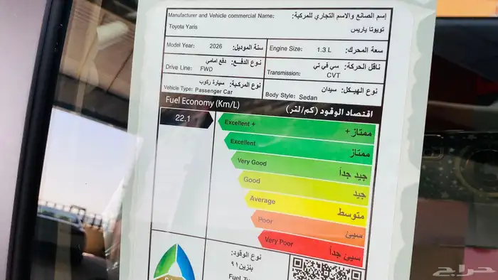 يارس ستاندر 2026 4