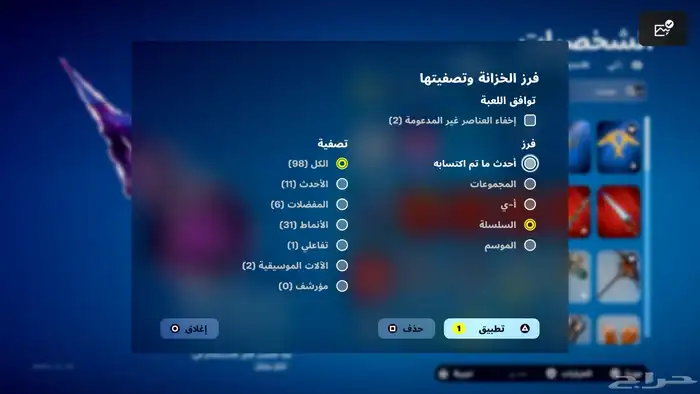 حساب فورت للبيع ولا يجي الا صامل والحساب نادر 2