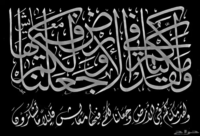 خطاط باليد كتابة اسماء وشعارات 11