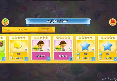 مزرعة هاي داي لفل 52 كل شيء متوفر مع 100 الف نقود ذهبية 14