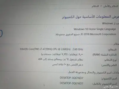 للبيع لابتوب أسوس asus intel i7 شاشة لمس 1