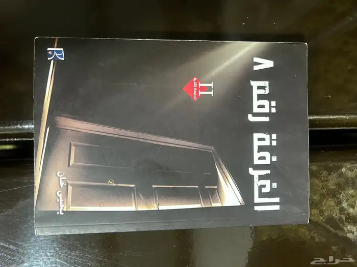 كتابين من مؤلف يحيي خان 1