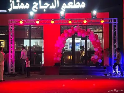 افتتاح محلات بيمات بارلد ستي كلارر تراسات صوتيات 0
