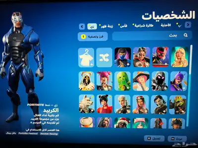حساب فورت نايت 0