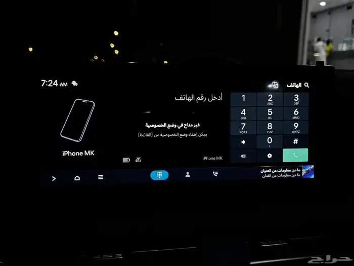 سوناتا 2024 سمارت صيانات الوكالة 34