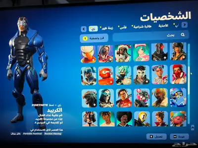 حساب فورت نايت 1