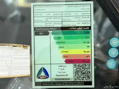 هيونداي اكسنت 2025 ستاندر ( تقسيط وكاش ) 14