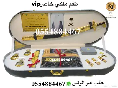 هدايا ملكيةvip مناسبات حفلات تقاعد ترقية تخرج دروع طقم 1