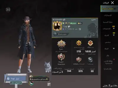 حساب ببجي موبايل 70 0