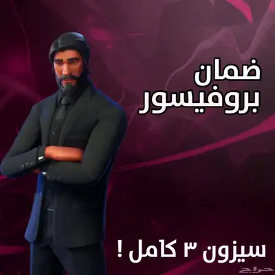 حسابات فورت نايت اساسيه تربط سوني ( الوصف ) 0