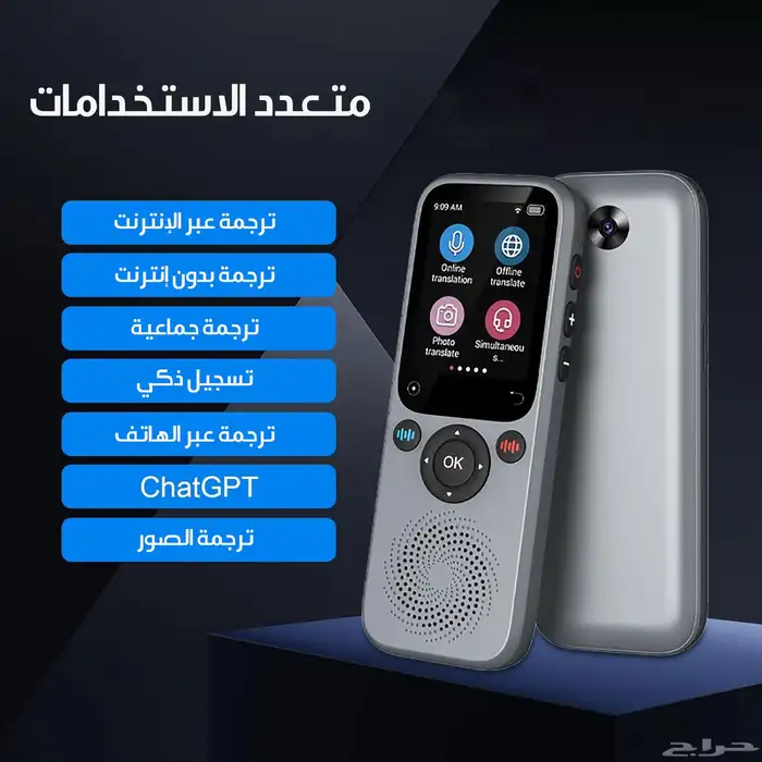 جهاز الترجمة الذكي Ai جديد 3