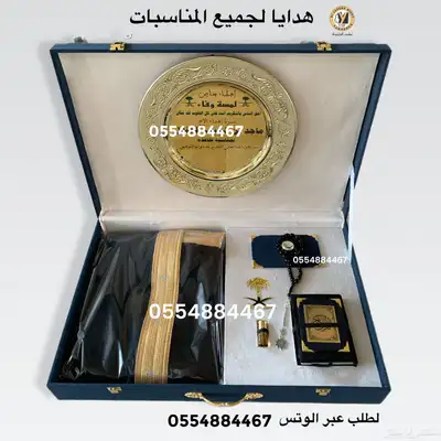 هدايا ملكيةvip مناسبات حفلات تقاعد ترقية تخرج دروع طقم 3