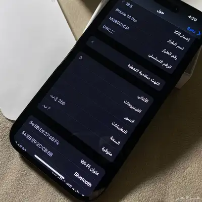 ايفون 14 برو iPhone 256 pro 13