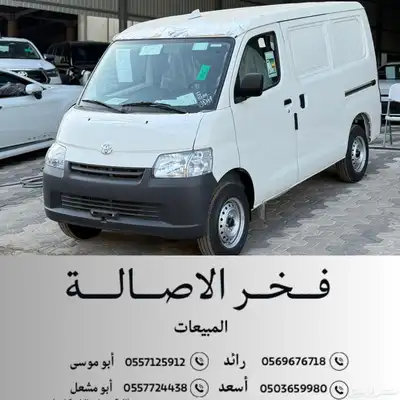 تايوتا باص لايت ايس 2025 اصفار (بضاعة - بنزين ) 0