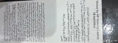 لابتوب قيمنق hp 6