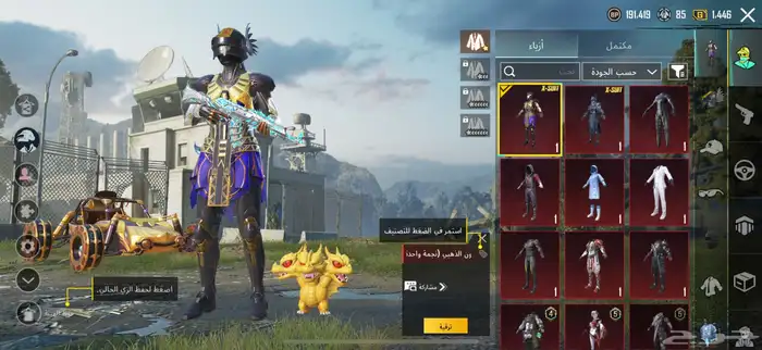 حساب ببجي 30