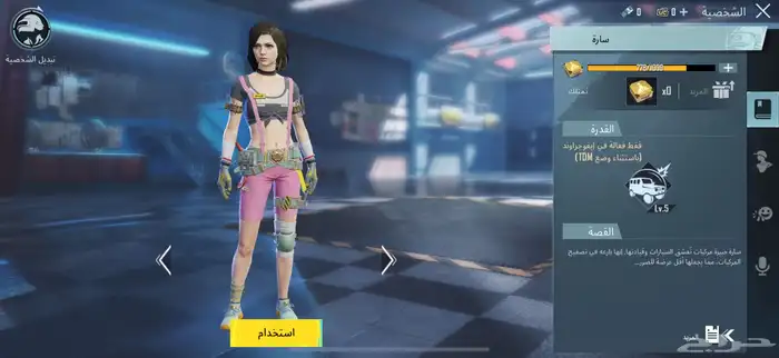 حساب ببجي 28