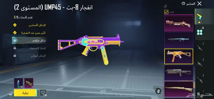 حساب ببجي اسلوب خورافي 2