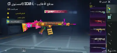 حساب ببجي مستوى 82 5