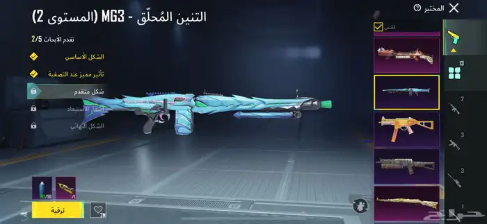حساب ببجي اسلوب خورافي 3