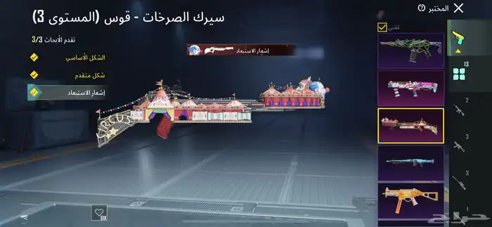 حساب ببجي اسلوب خورافي 4