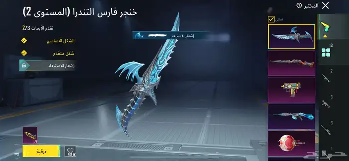 حساب ببجي اسلوب خورافي 8