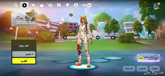 حساب فورتنايت نادر 0